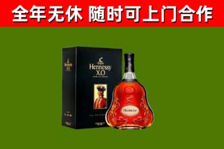 东宝烟酒回收轩尼诗XO.jpg
