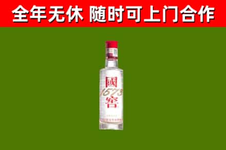 东宝回收国窖1573