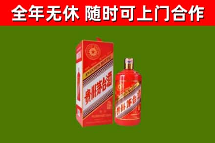 东宝回收生肖茅台酒