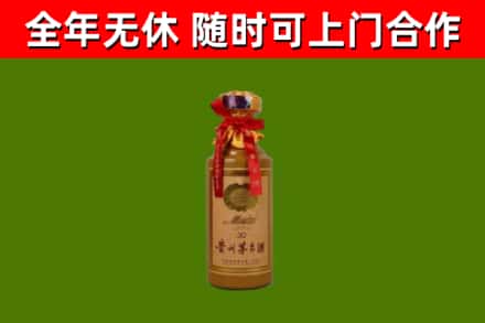 东宝回收30年茅台酒