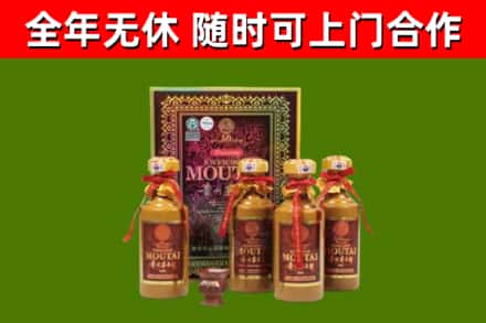 东宝回收50年份茅台