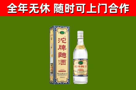 东宝烟酒回收80沱牌曲酒2.jpg