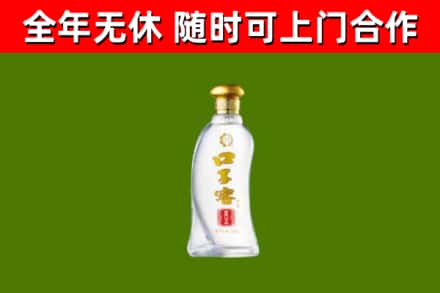 东宝回收口子窖