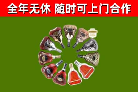 东宝烟酒回收XO洋酒.jpg
