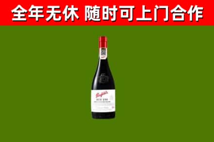 东宝烟酒回收奔富红酒.jpg