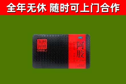 东宝烟酒回收阿胶.jpg