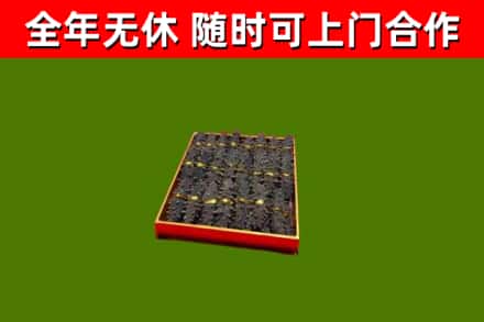 东宝烟酒回收海参.jpg